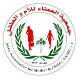 جمعية العطاء للأم و الطفل