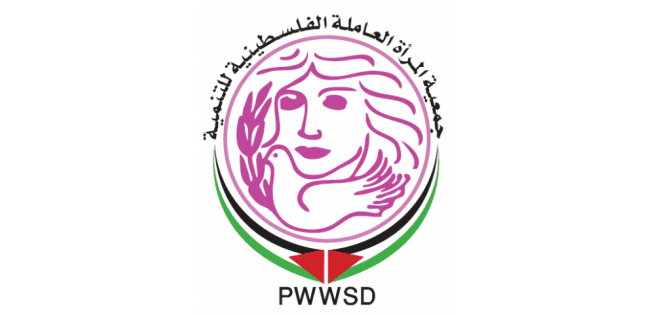 جمعية المرأة العاملة الفلسطنية للتنمية