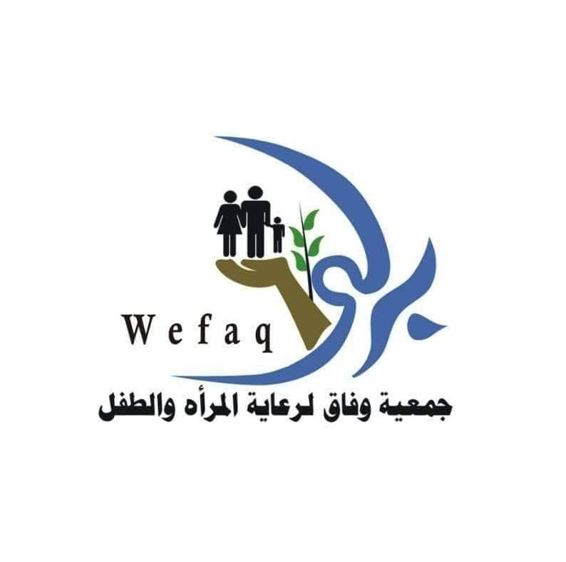 جمعية وفاق لرعاية المرأة و الطفل